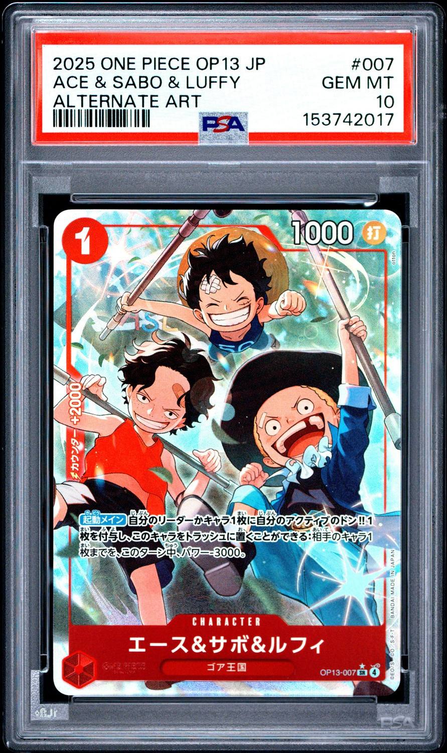Ace & Sabo & Luffy