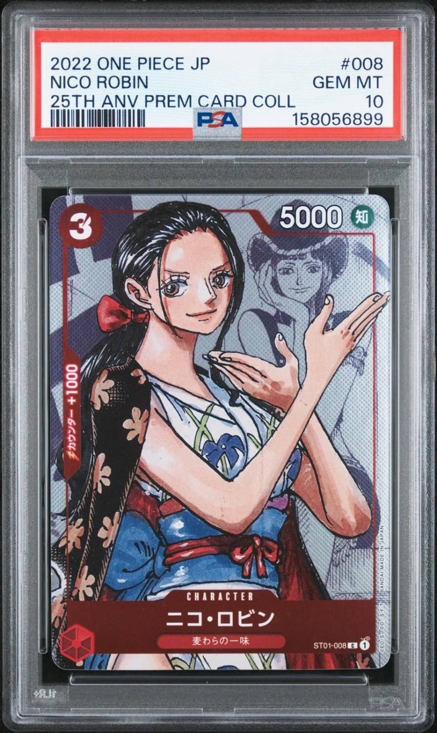 Nico Robin