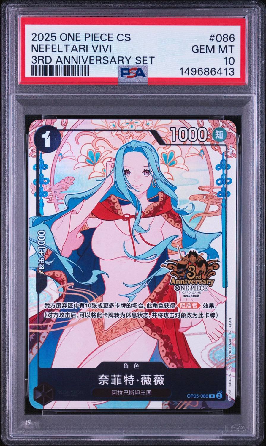 Nefeltari Vivi