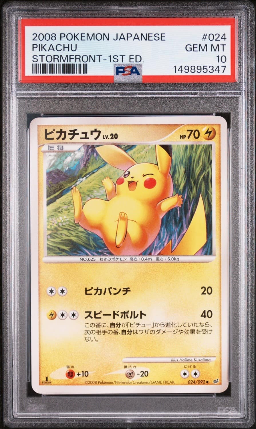 Pikachu