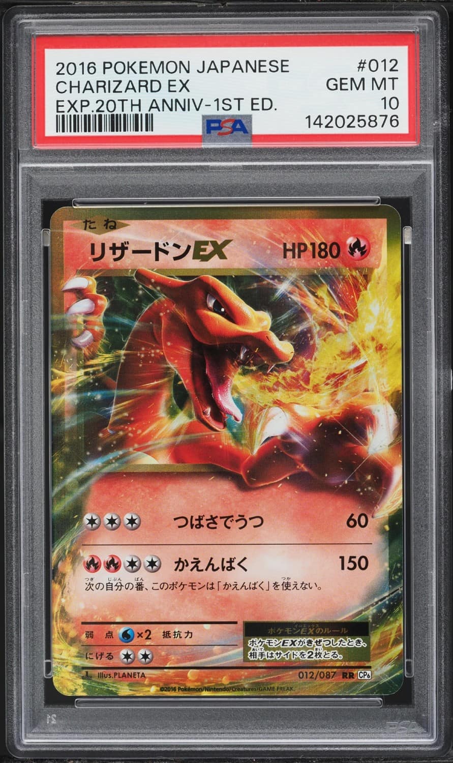 Charizard Ex