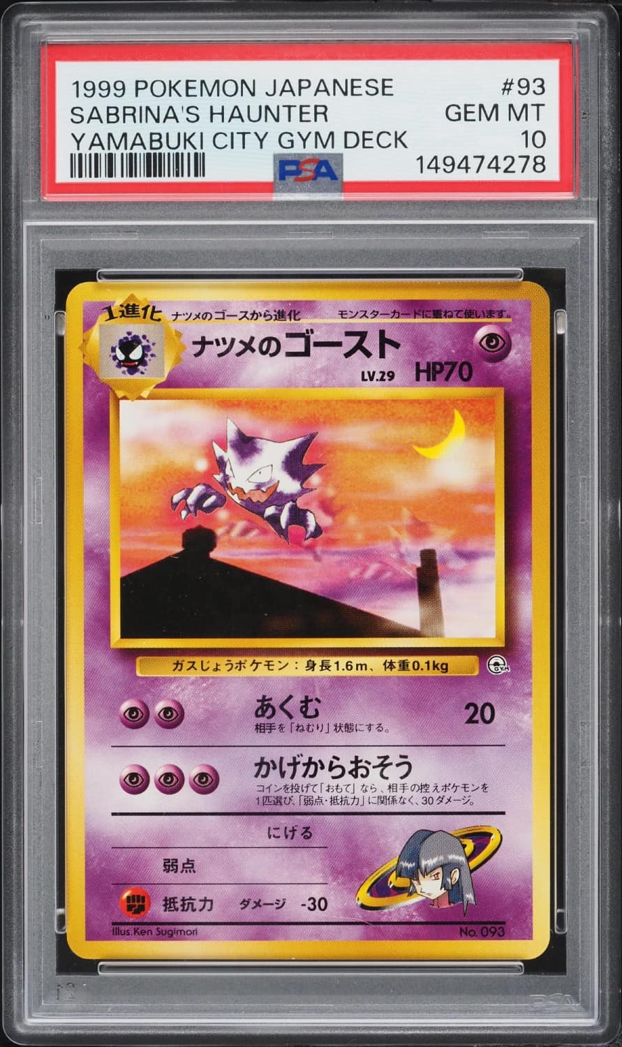 Sabrina'S Haunter