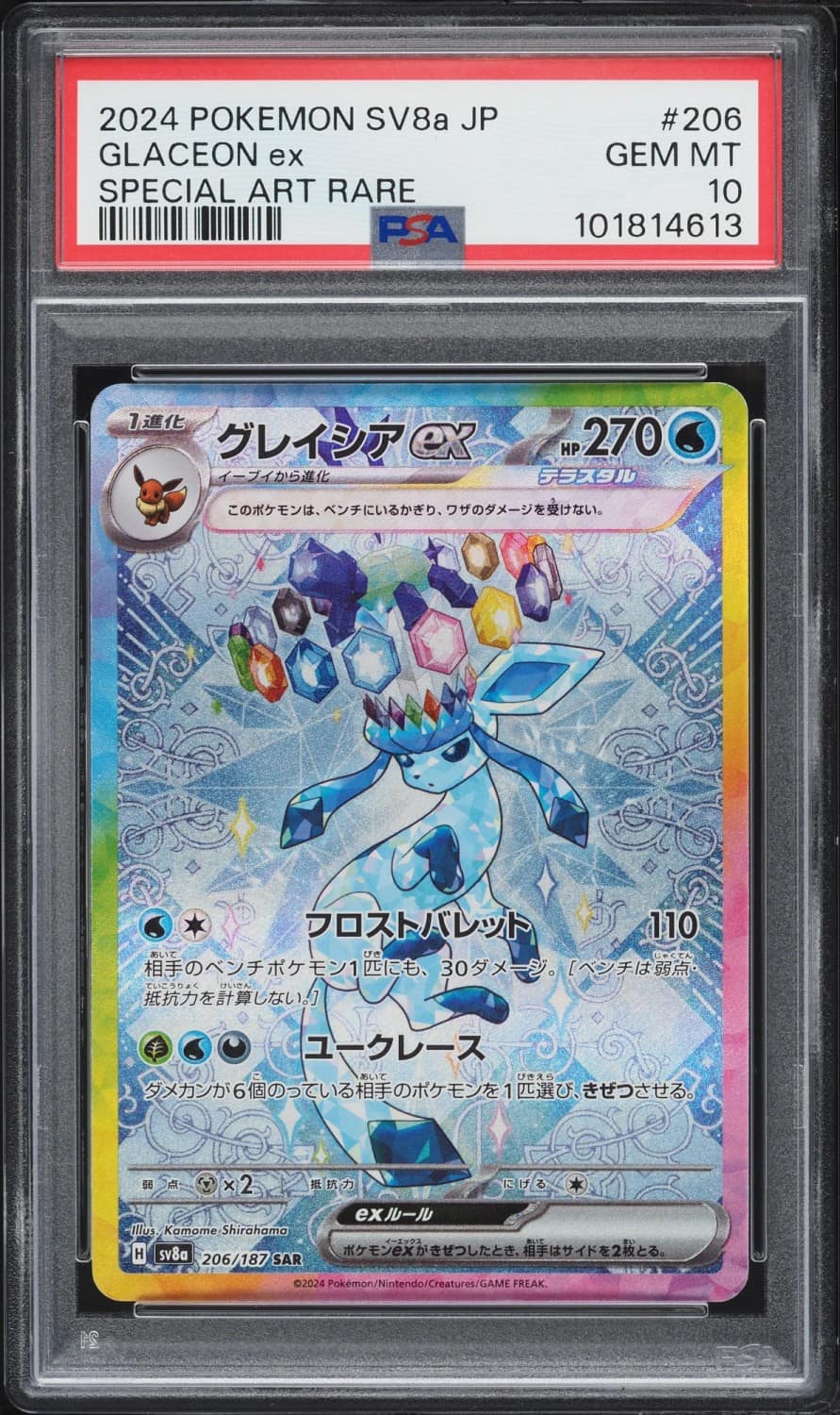 Glaceon Ex
