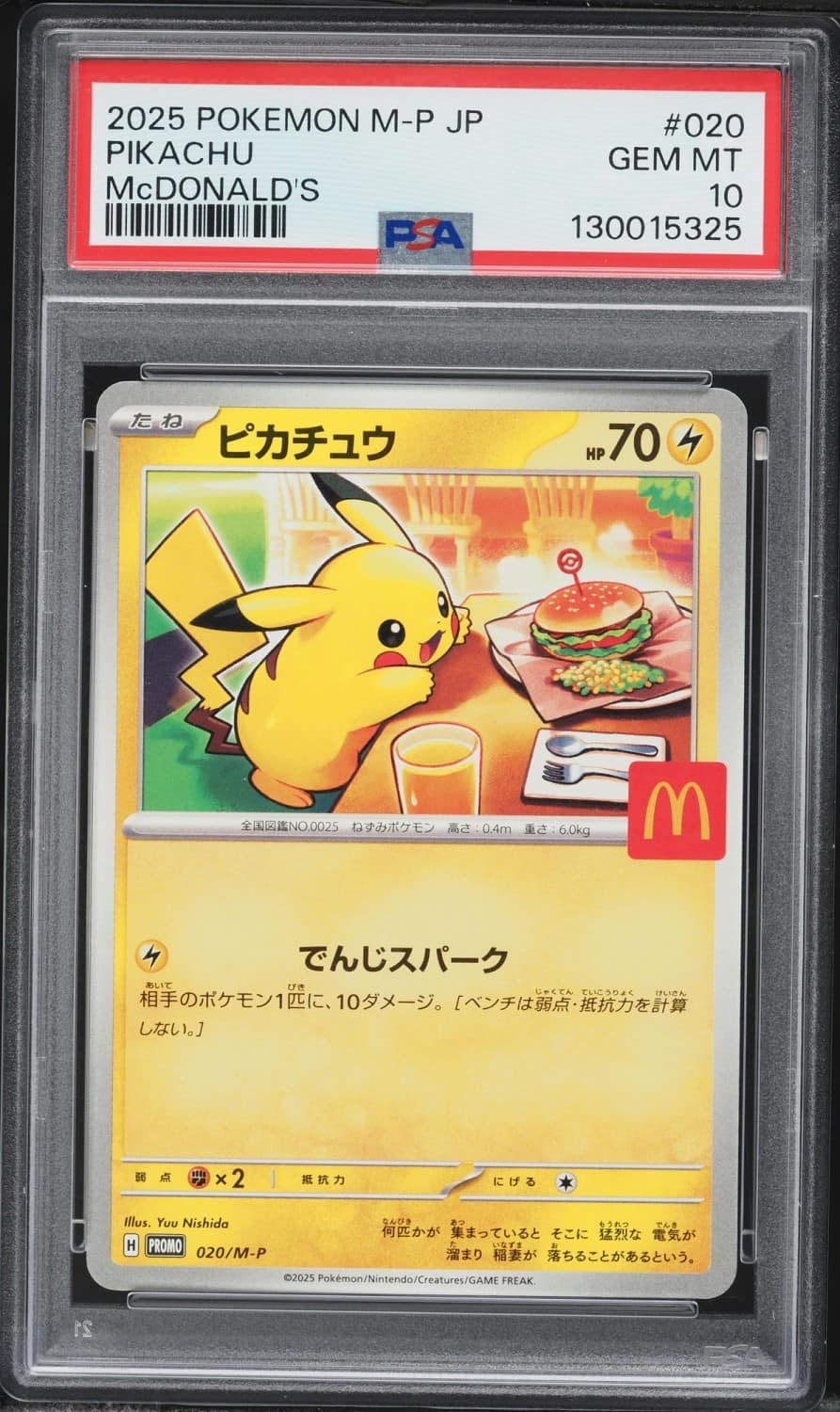 Pikachu P/(mcdonald'S Japan Purchase Incentive (august 9 - 11, 2025))