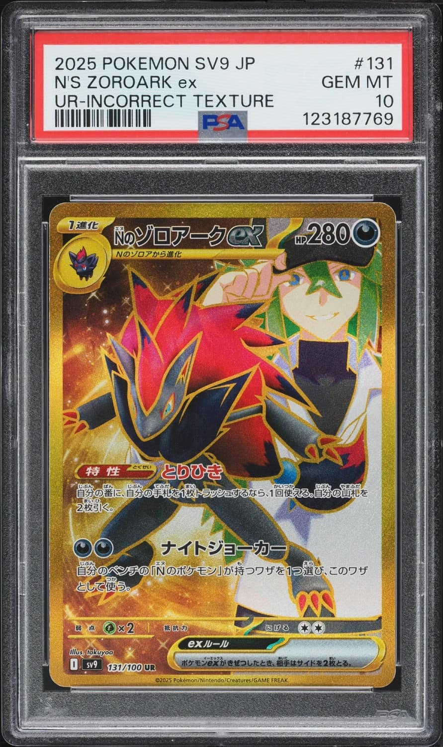 N'S Zoroark Ex