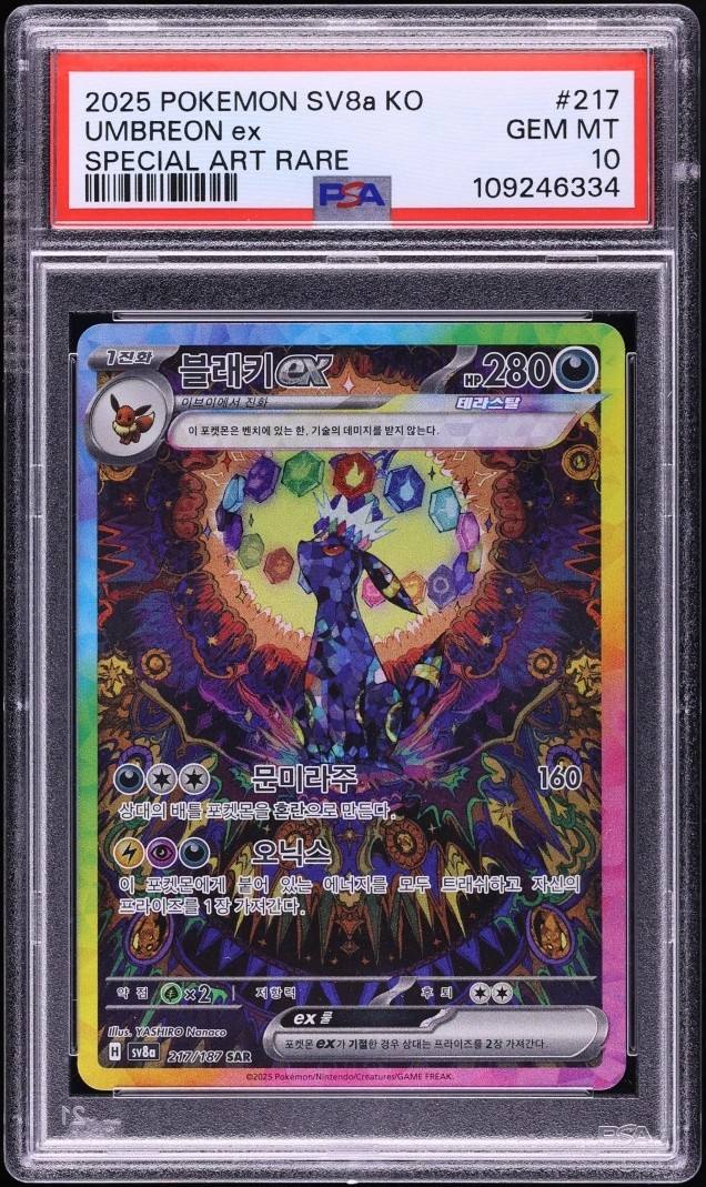 Umbreon Ex