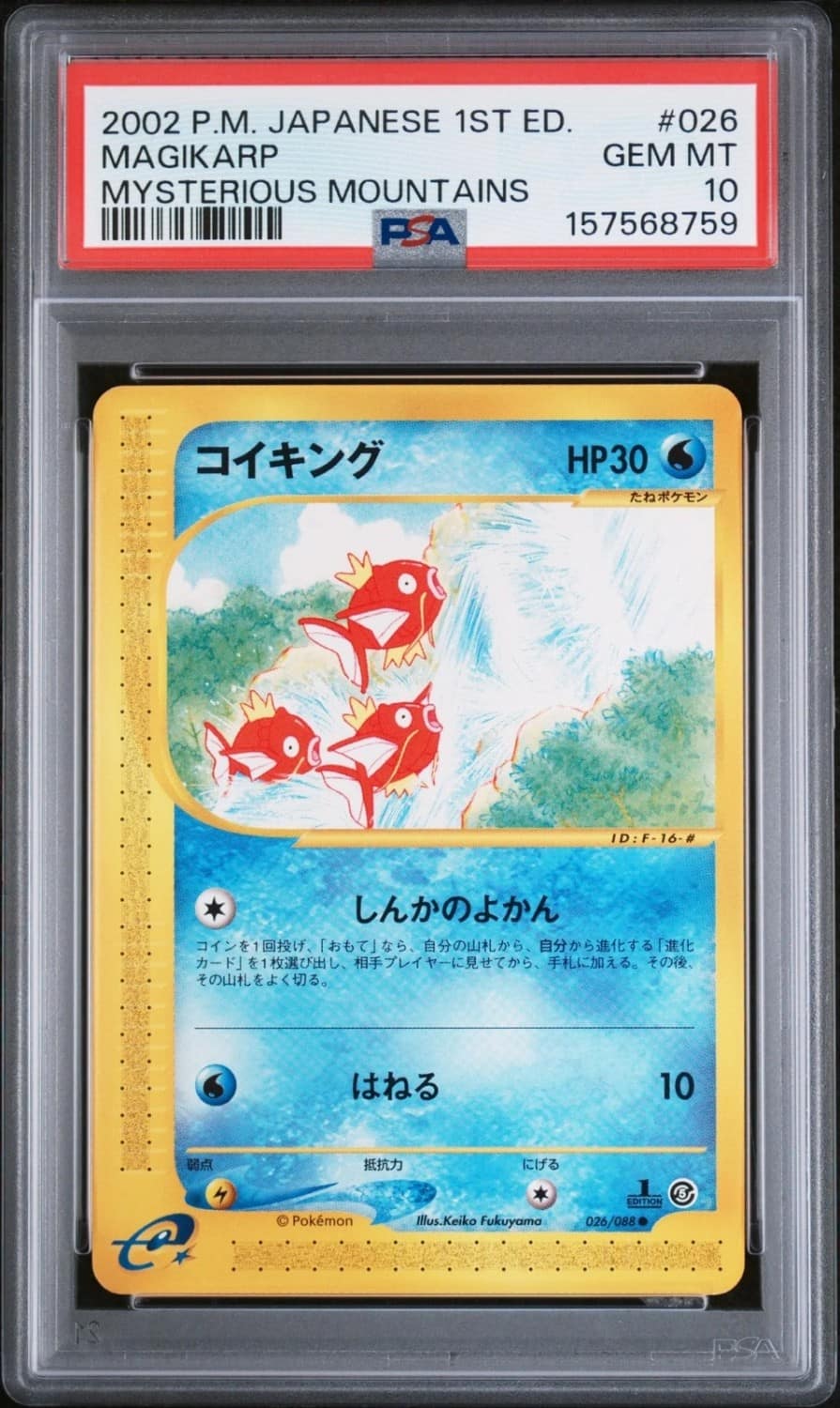 Magikarp