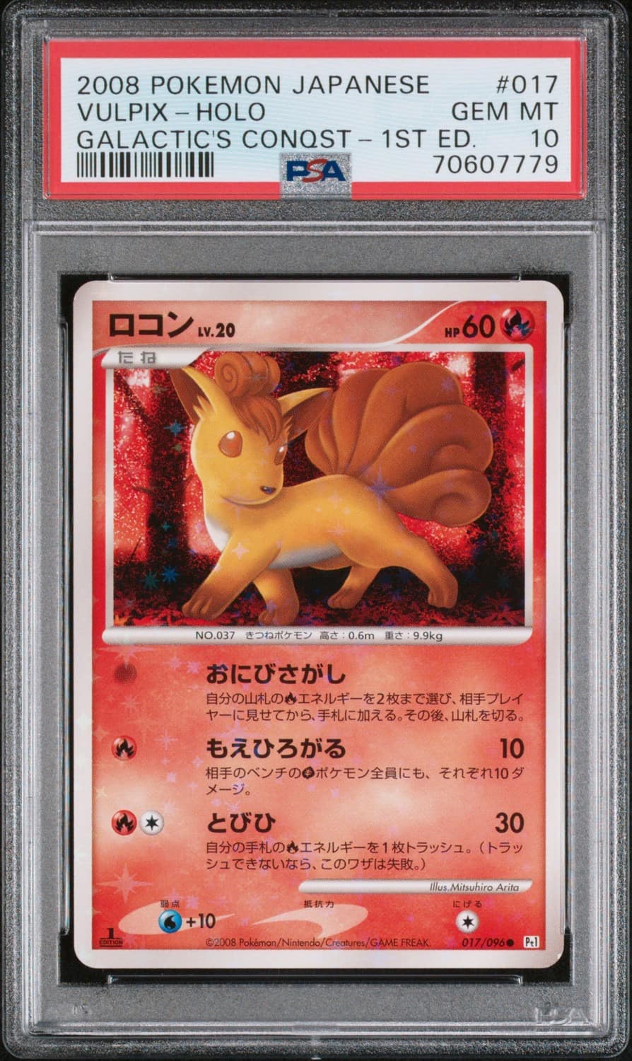 Vulpix