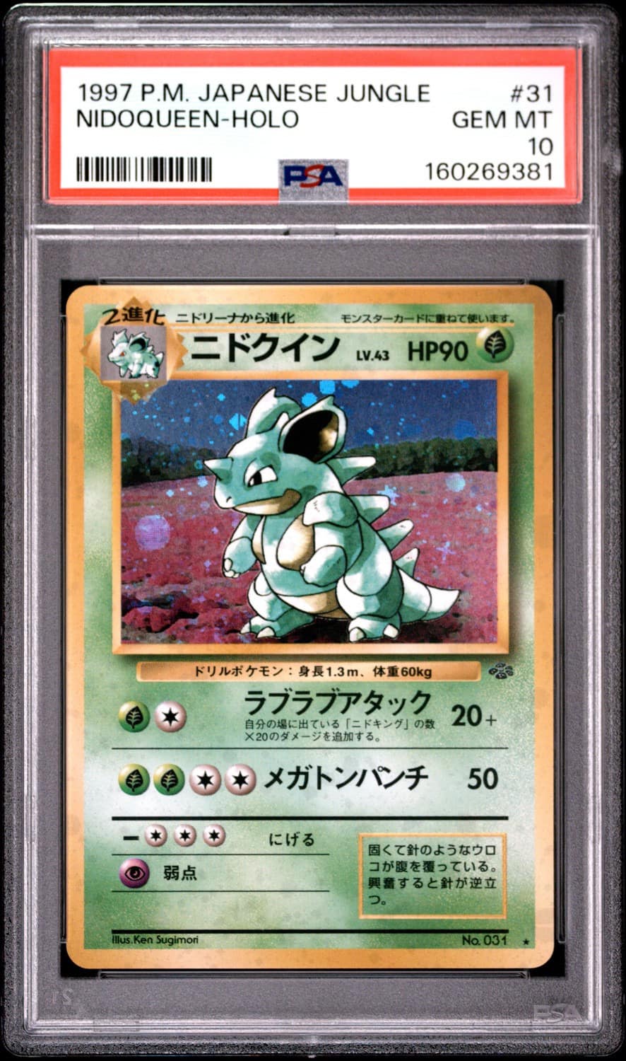Nidoqueen