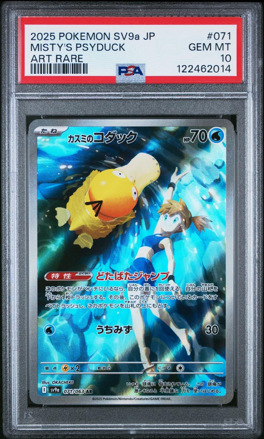 Misty'S Psyduck