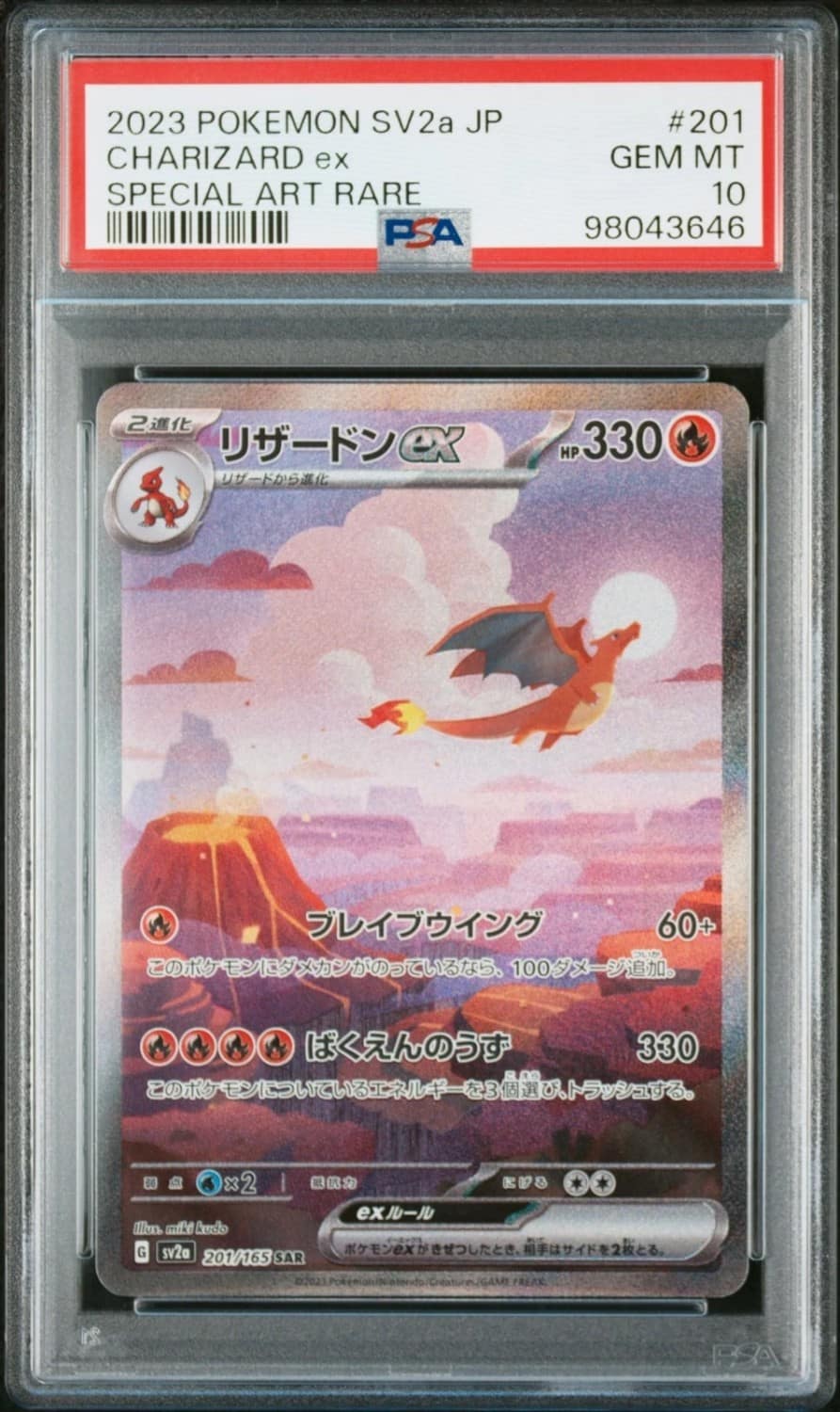 Charizard Ex