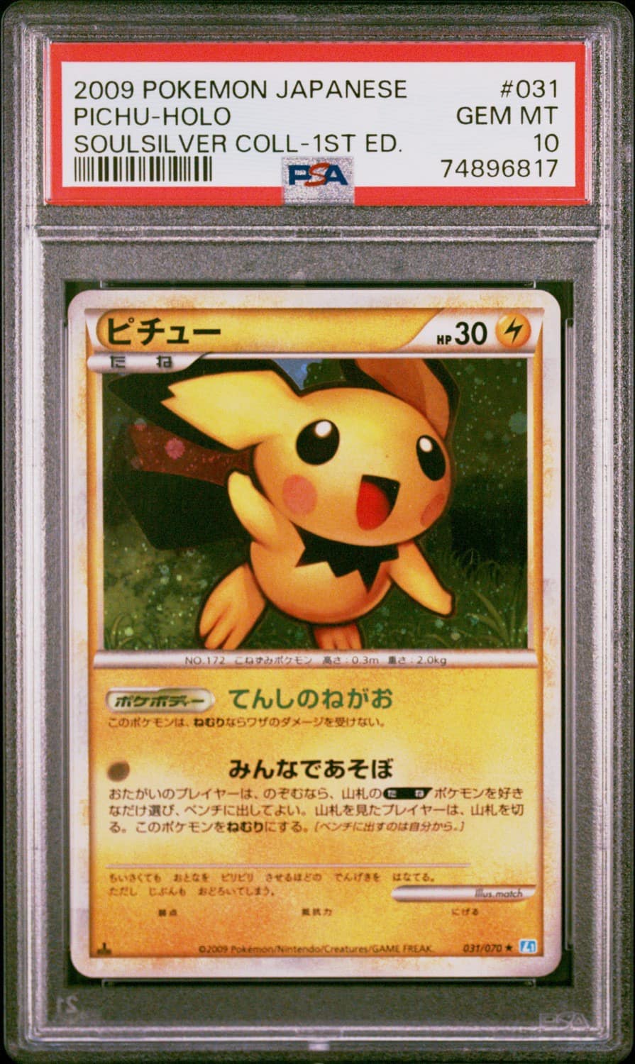 Pichu