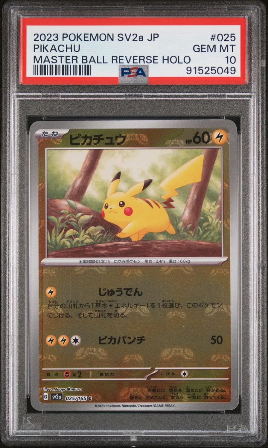 Pikachu