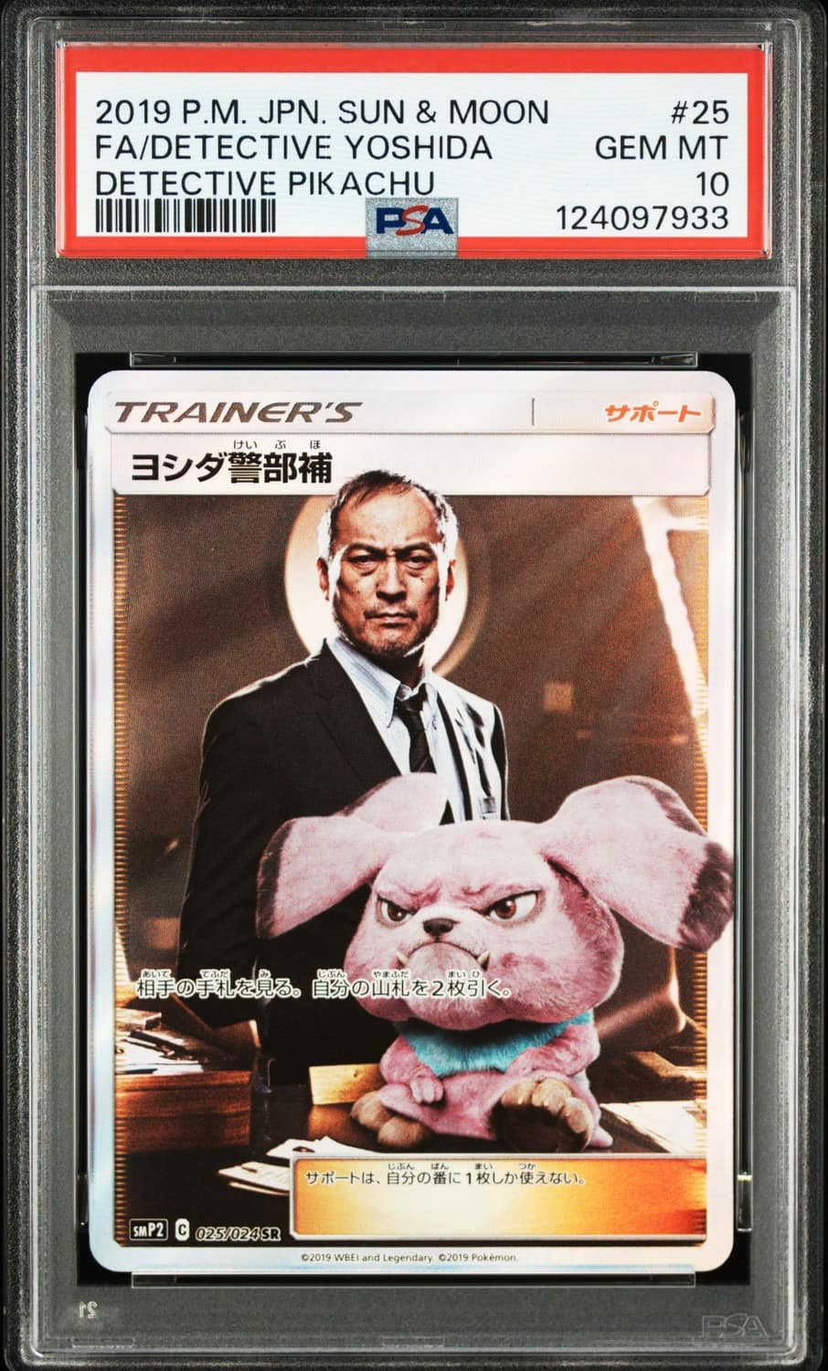 Lt. Yoshida