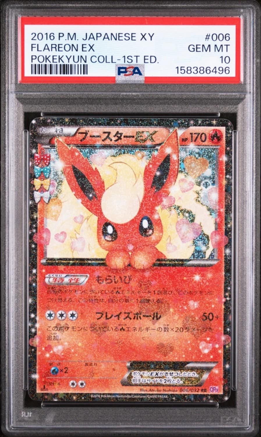 Flareon Ex