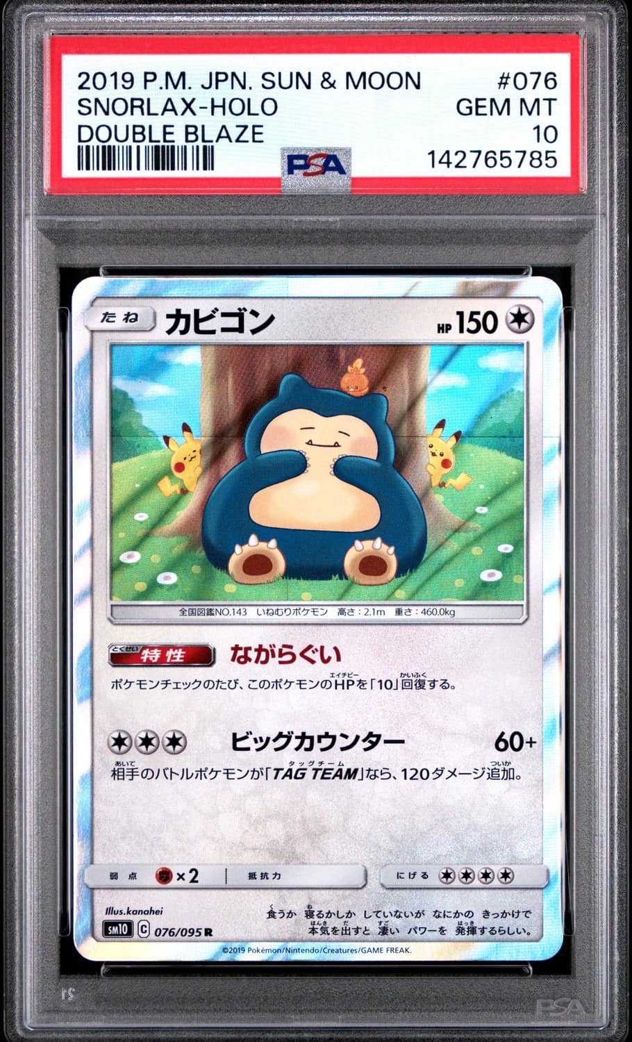 Snorlax