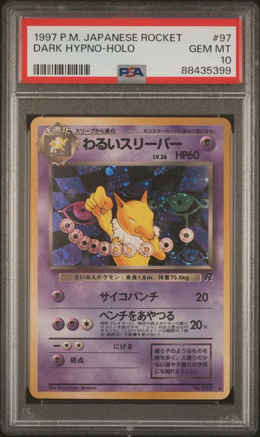 Dark Hypno