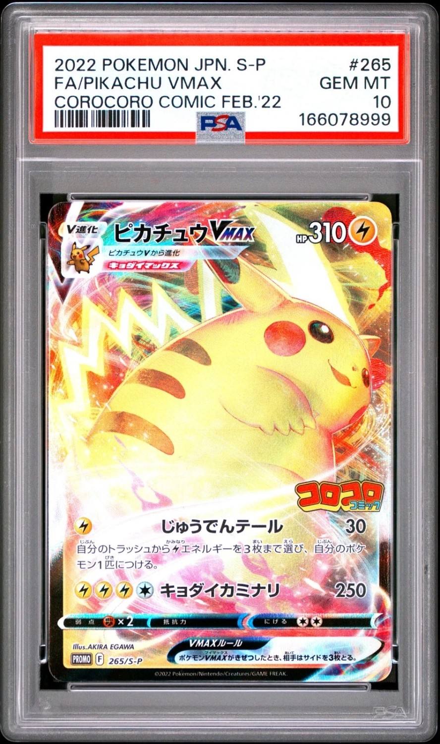 Pikachu Vmax