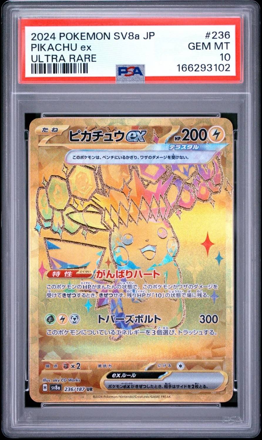 Pikachu Ex