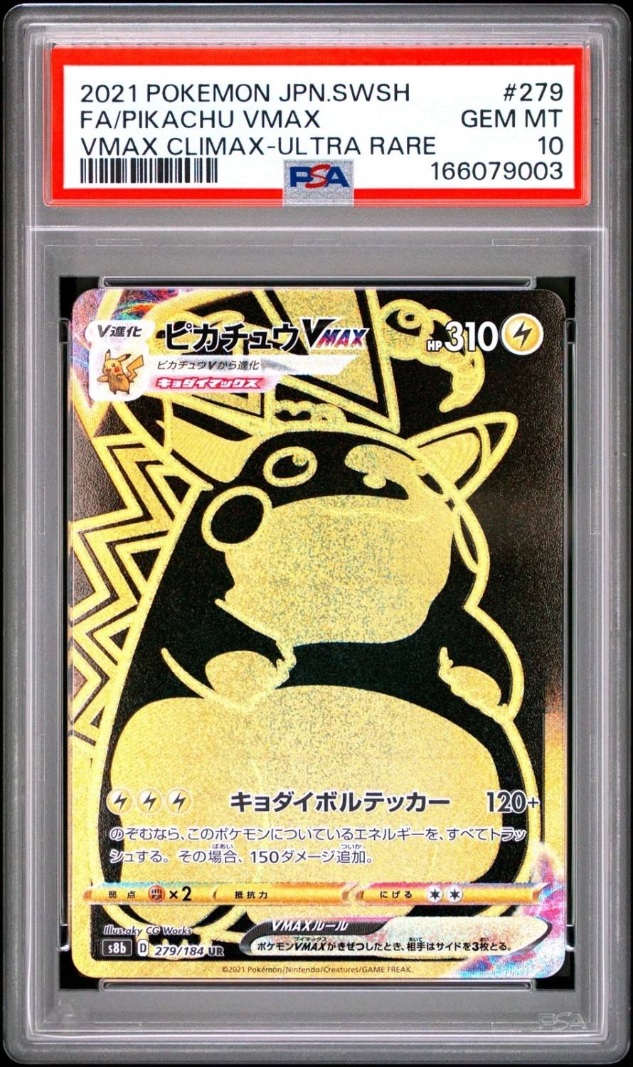 Pikachu Vmax