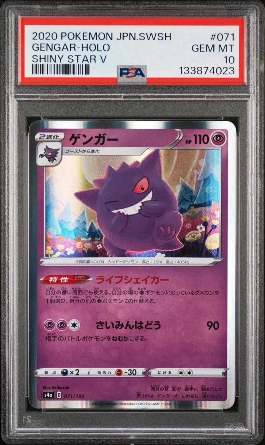 Gengar