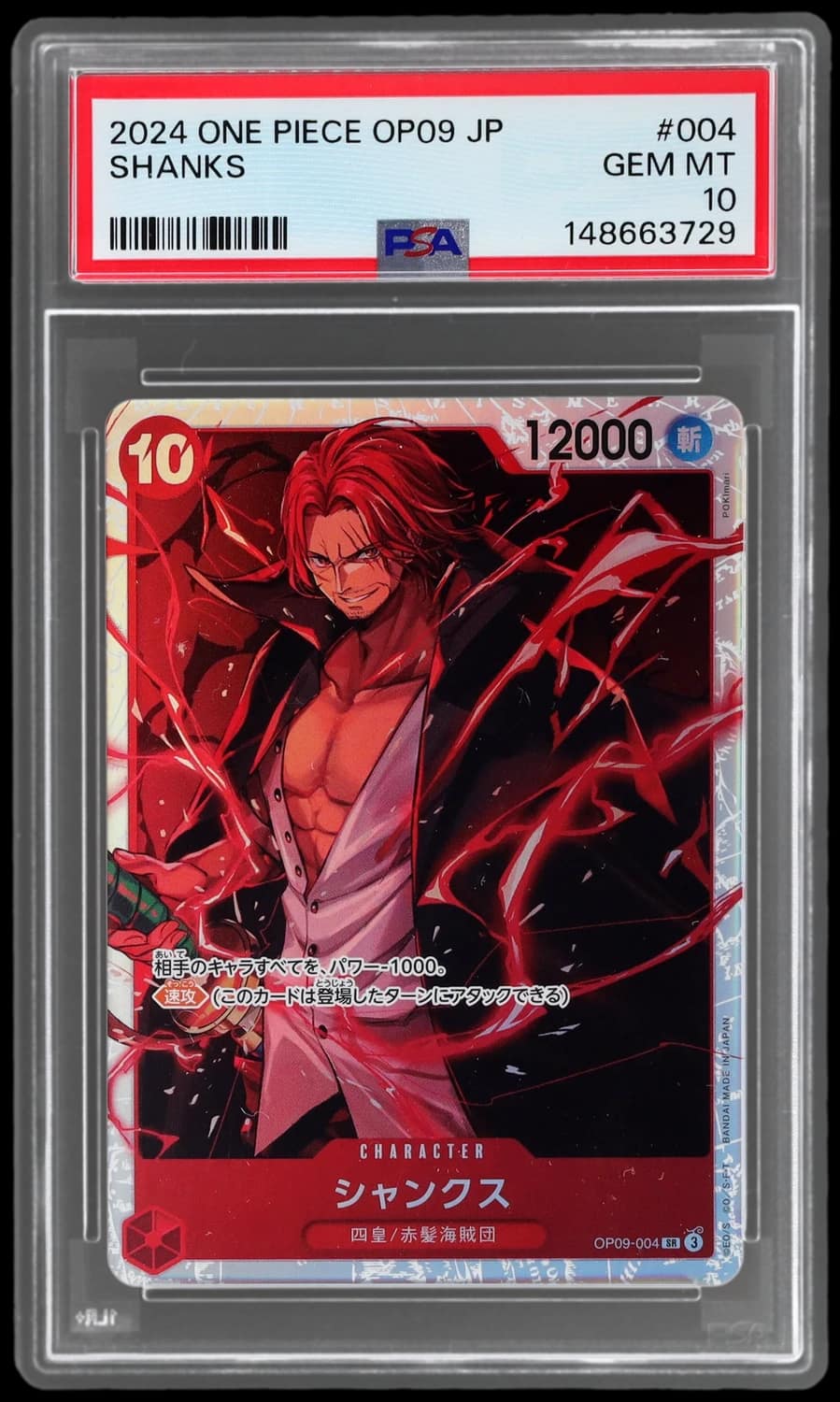 Shanks