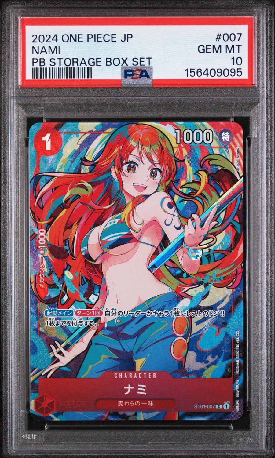 Nami