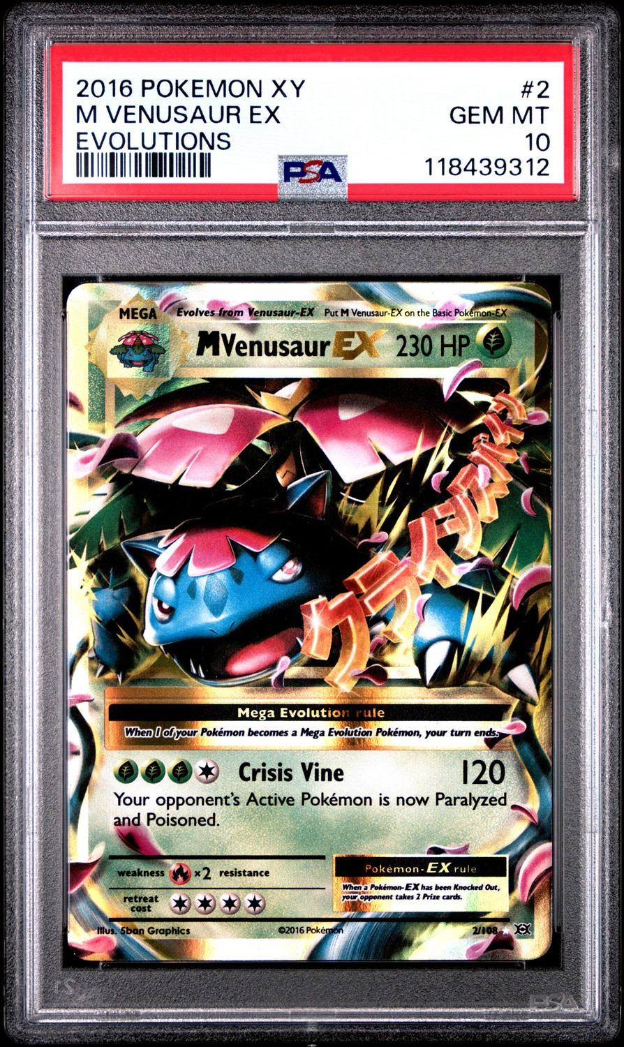 M Venusaur Ex