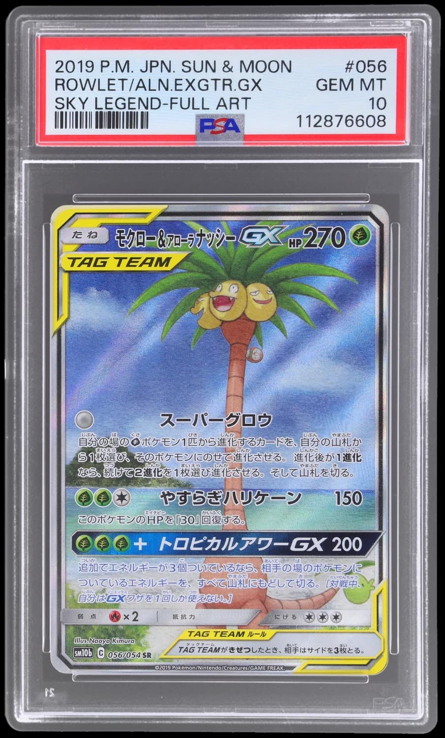 Rowlet & Alolan Exeggutor Gx