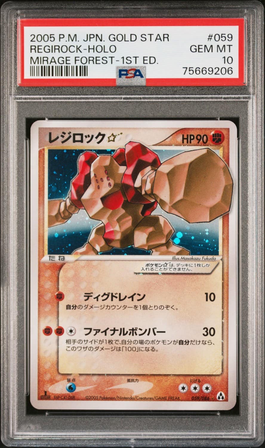 Regirock
