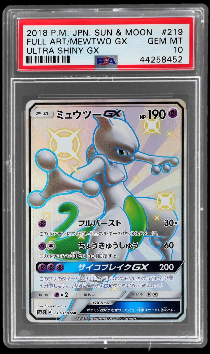 Mewtwo Gx