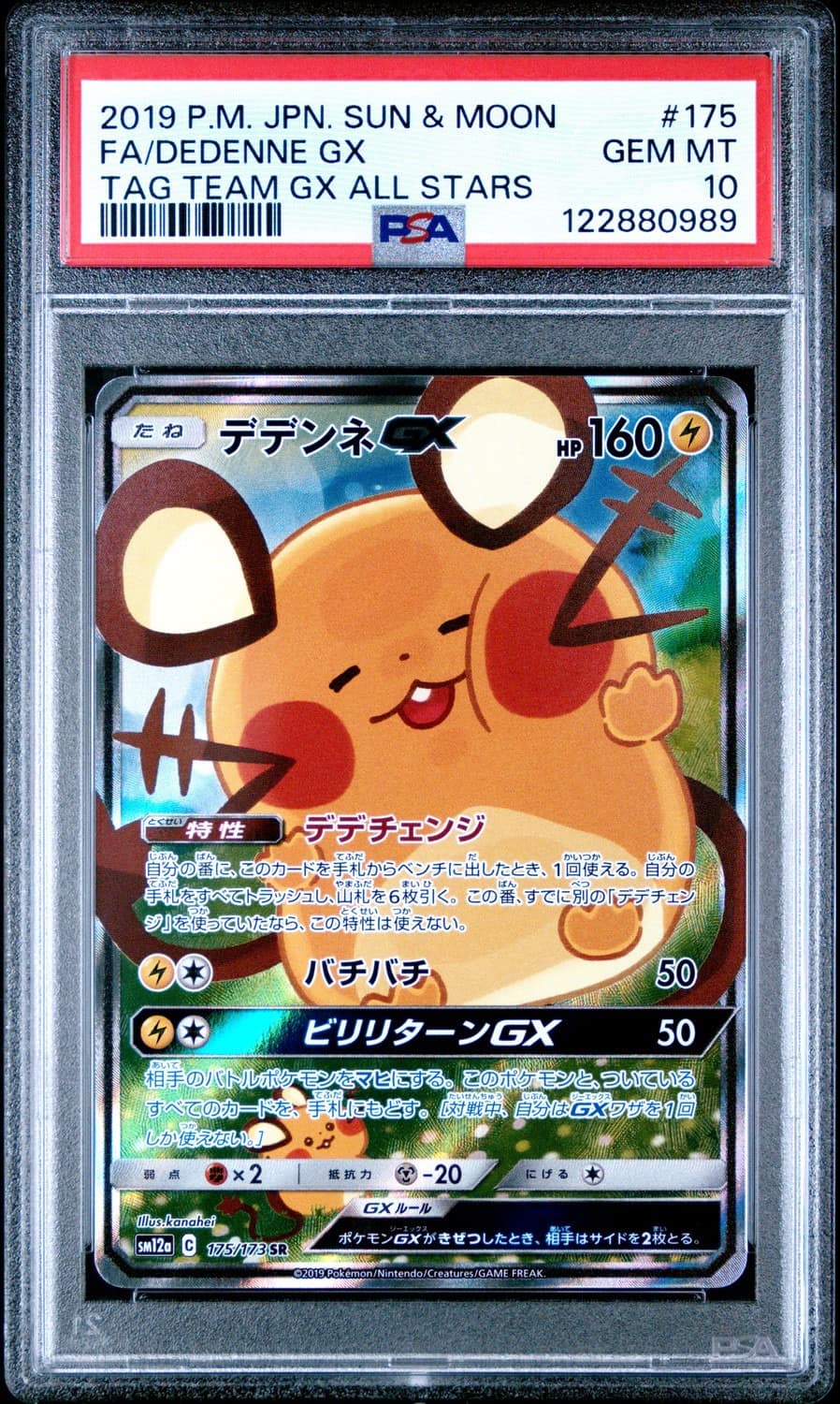 Dedenne Gx