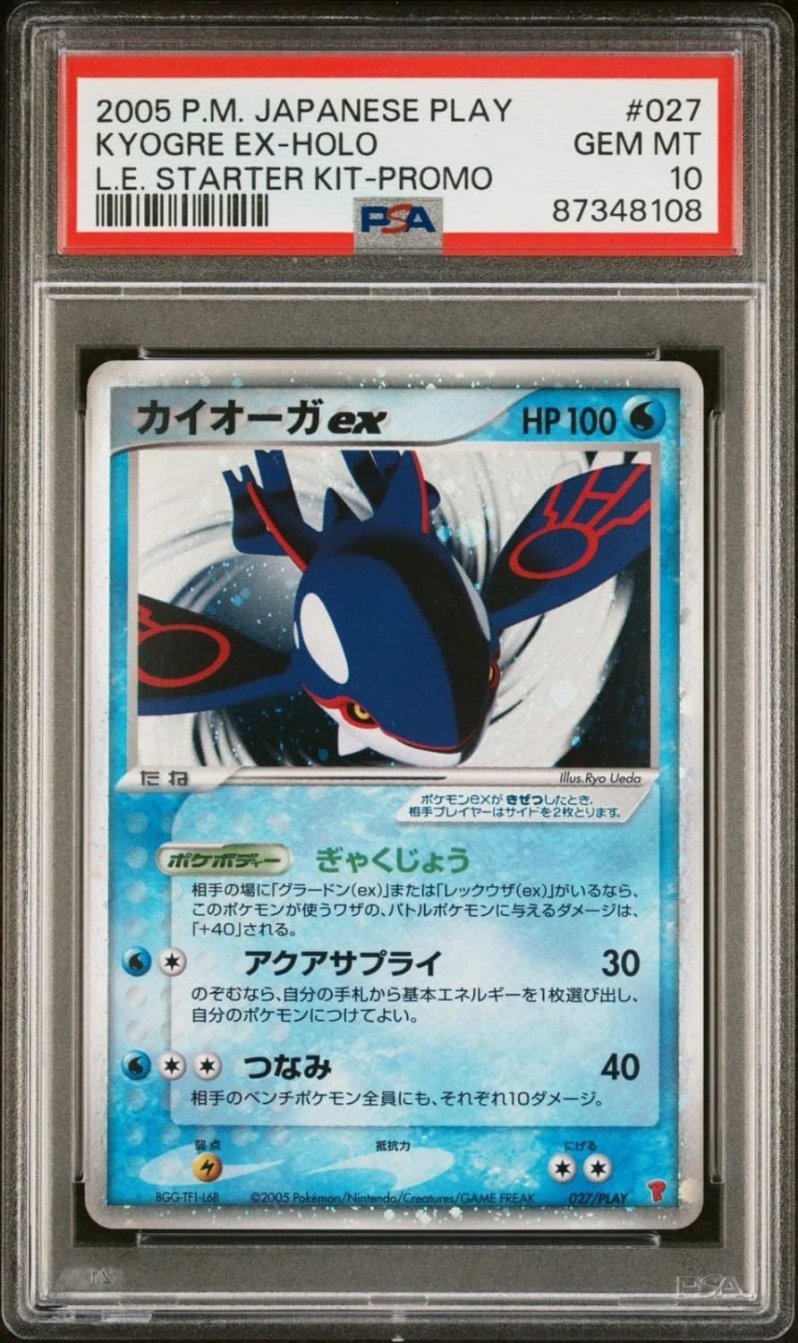 Kyogre Ex