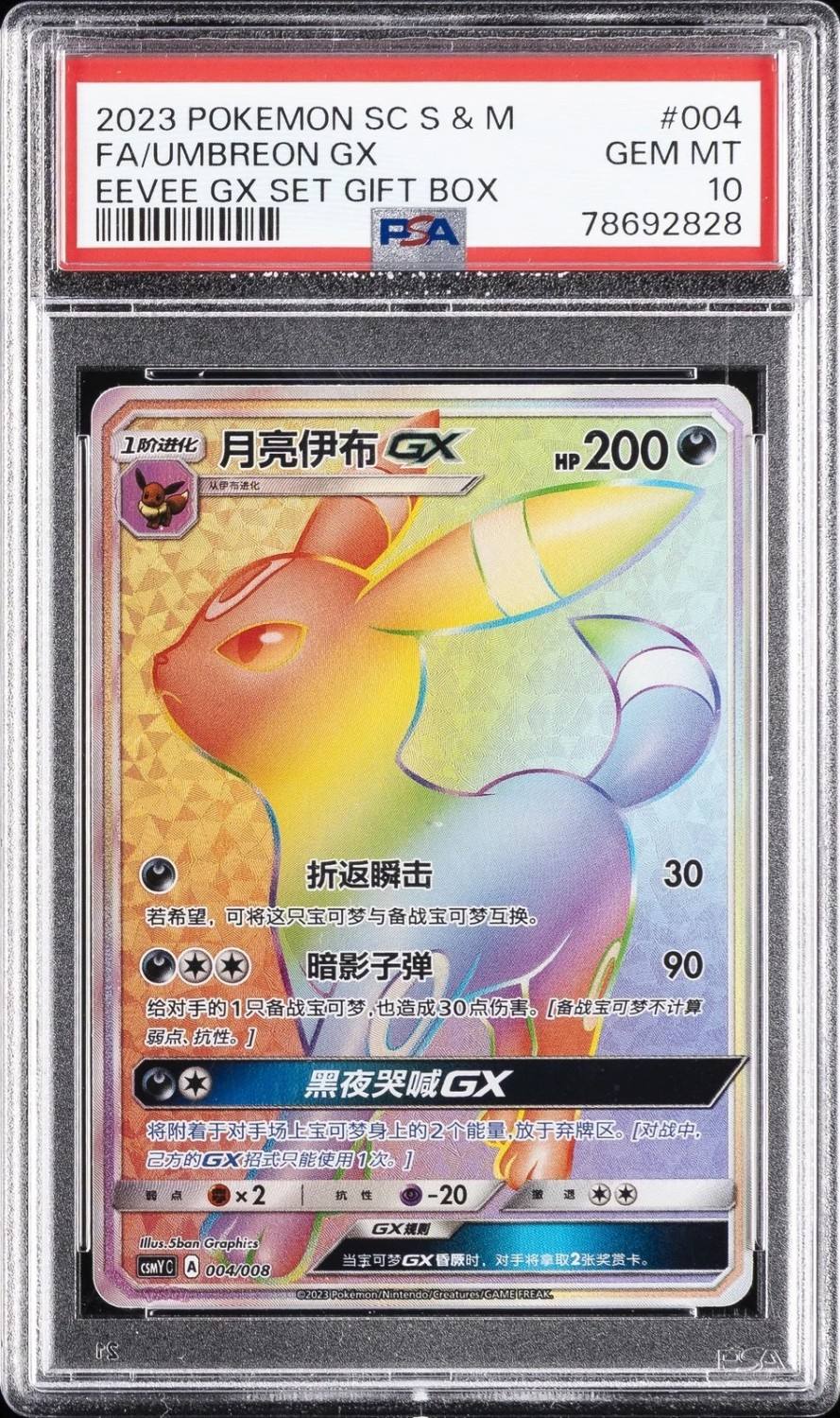 Umbreon Gx