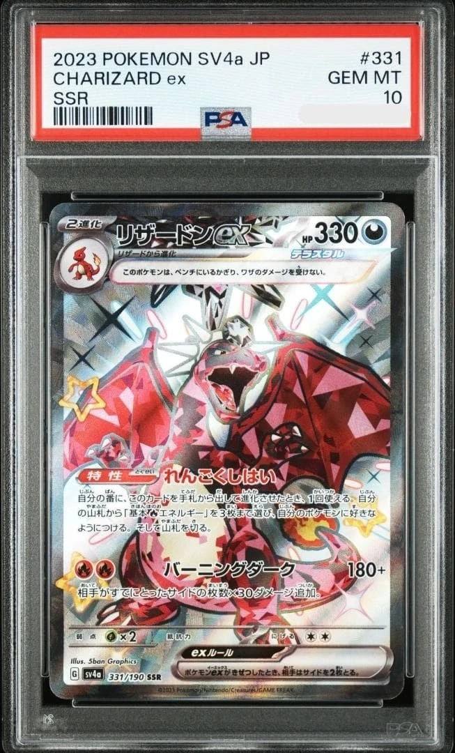 Charizard Ex