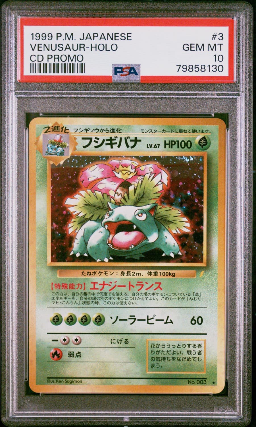 Venusaur