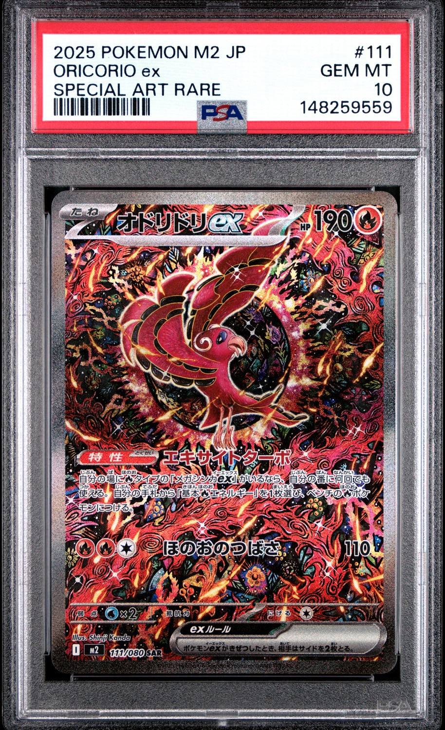 Oricorio Ex
