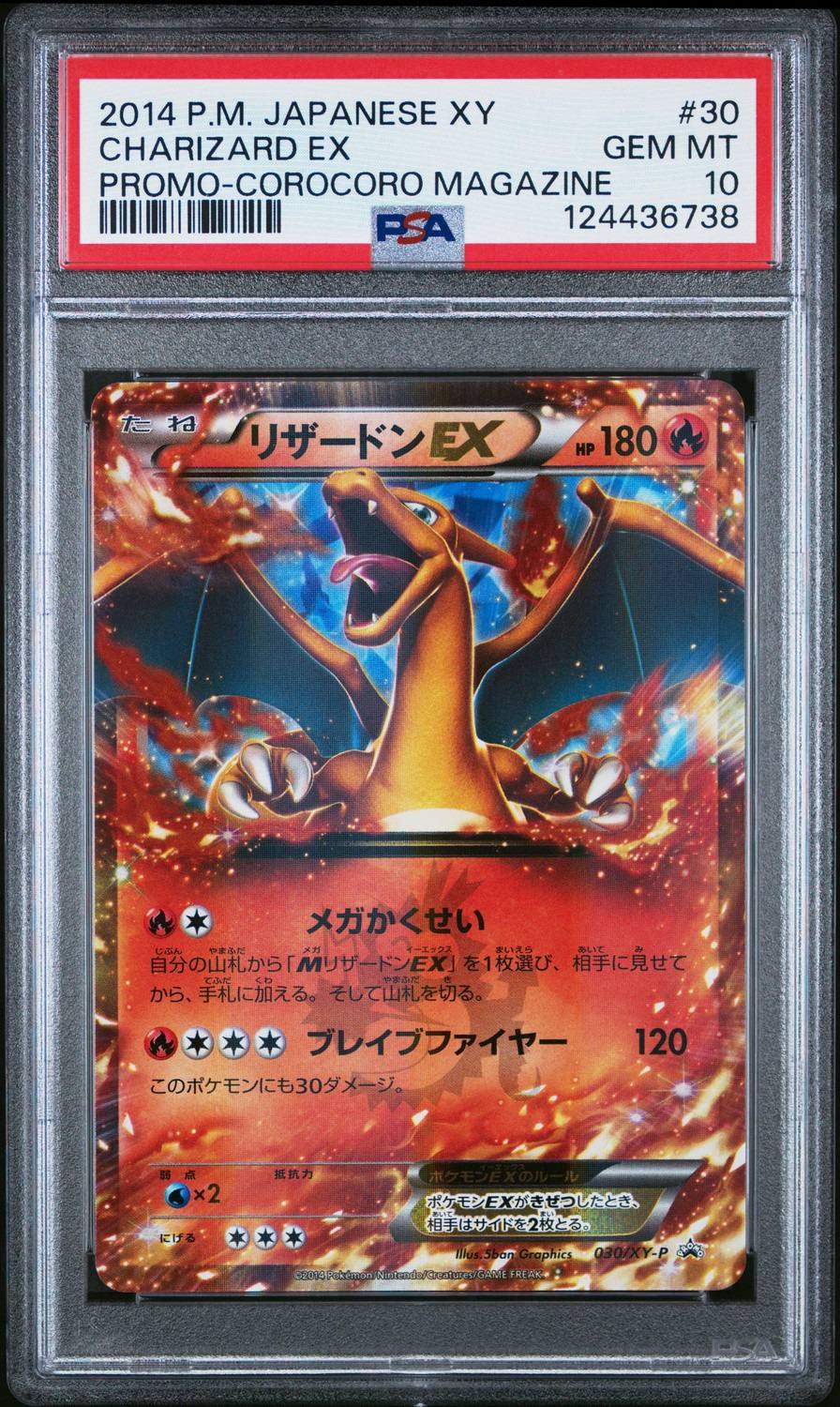 Charizard Ex