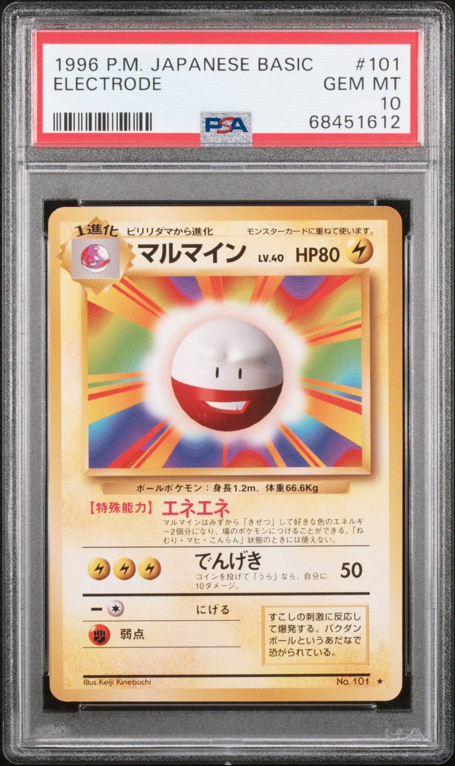 Electrode