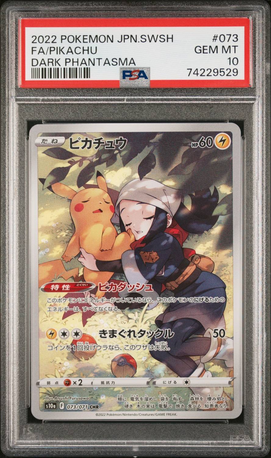 Fa/pikachu