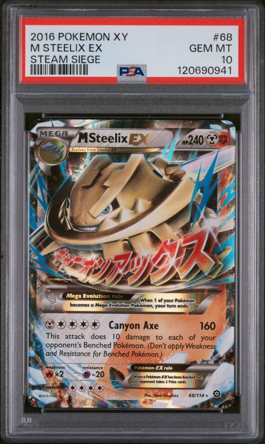 M Steelix Ex