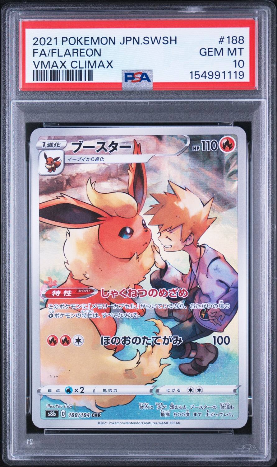 Fa/flareon