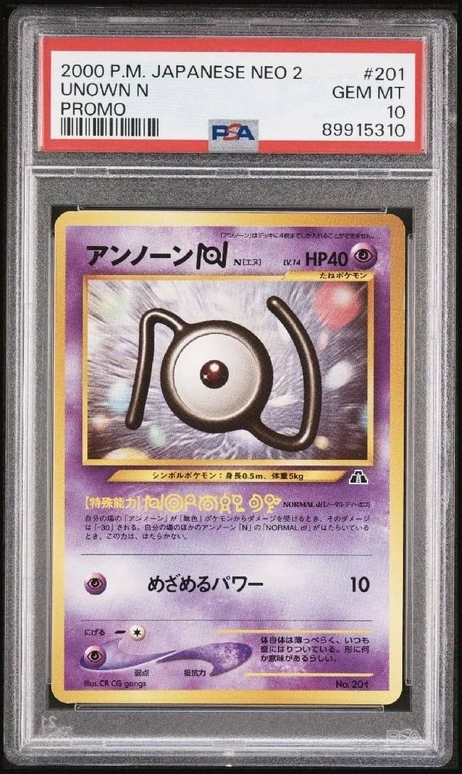 Unown N