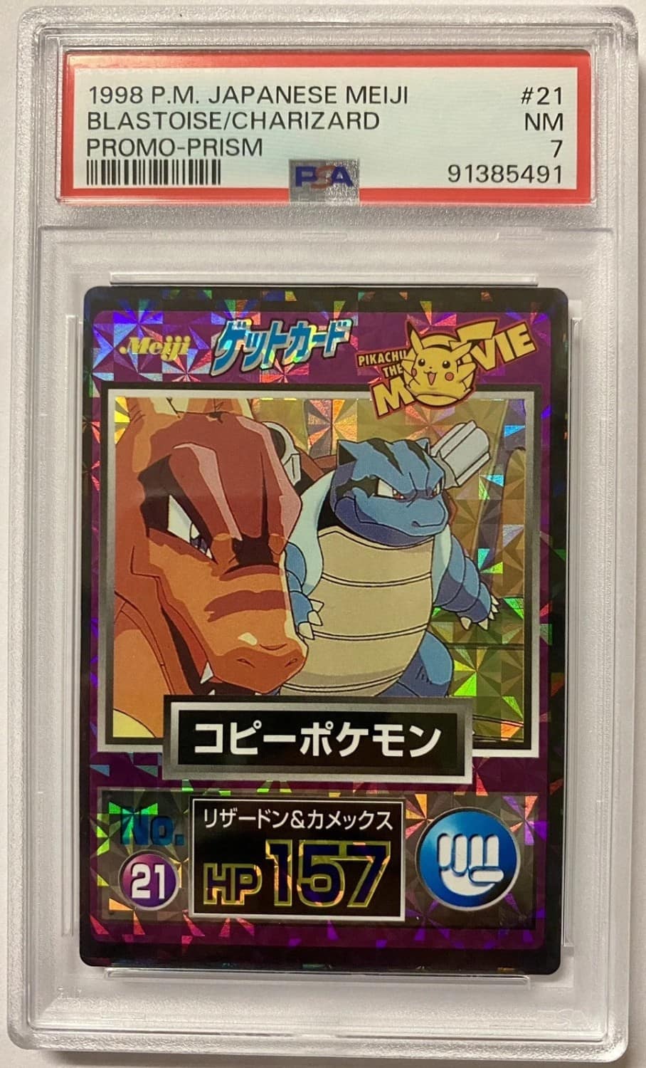 Blastoise/charizard