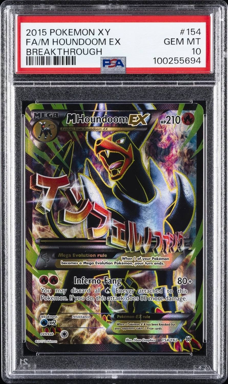 M Houndoom Ex
