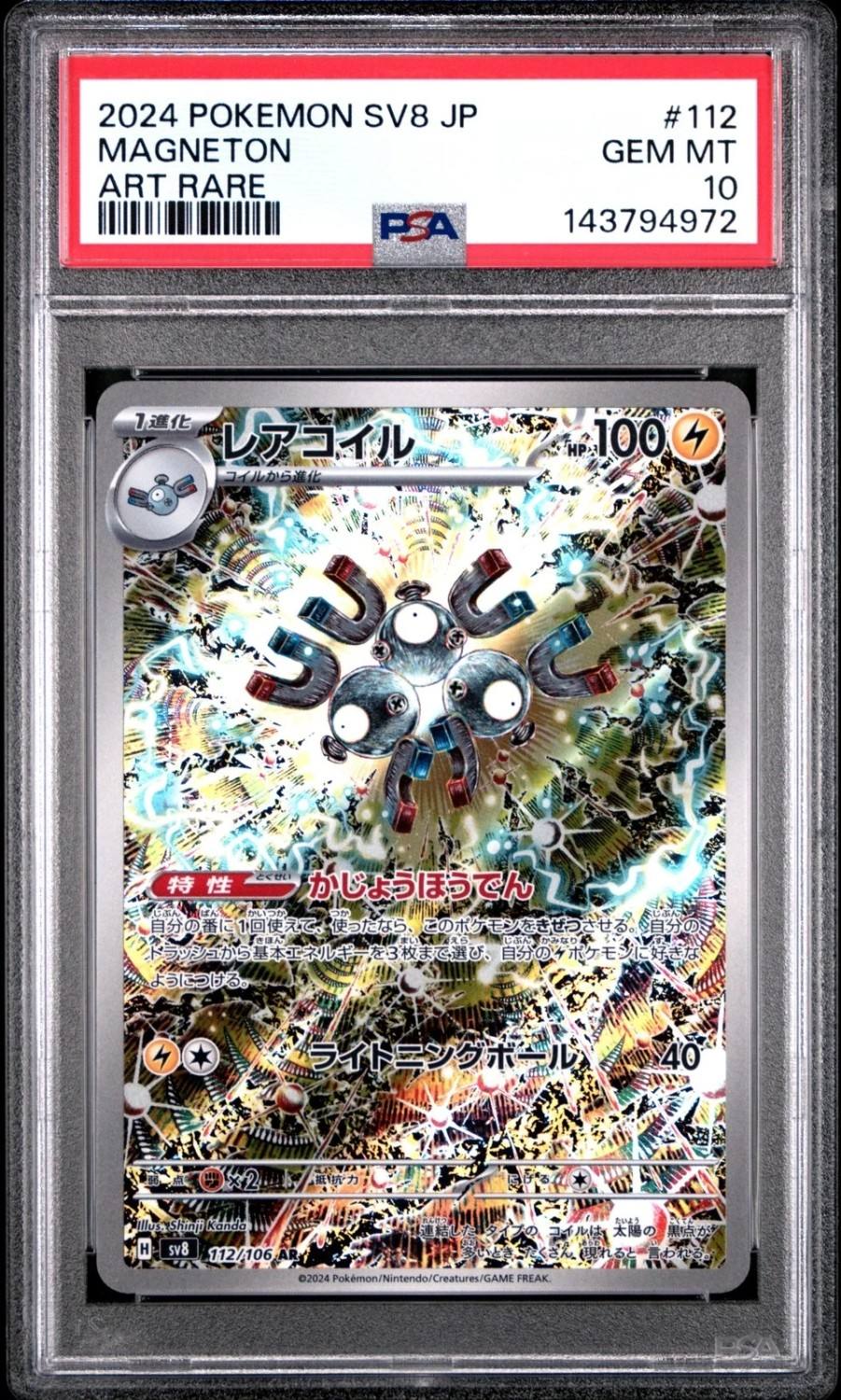 Magneton
