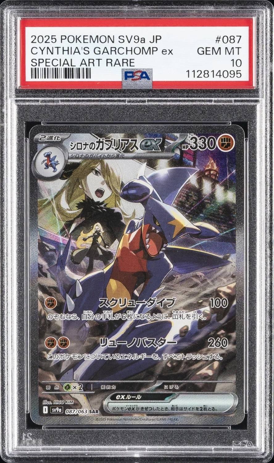 Cynthia'S Garchomp Ex