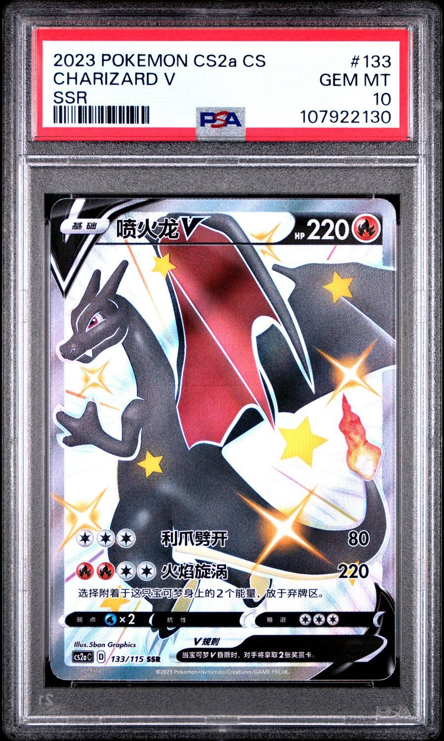 Charizard V
