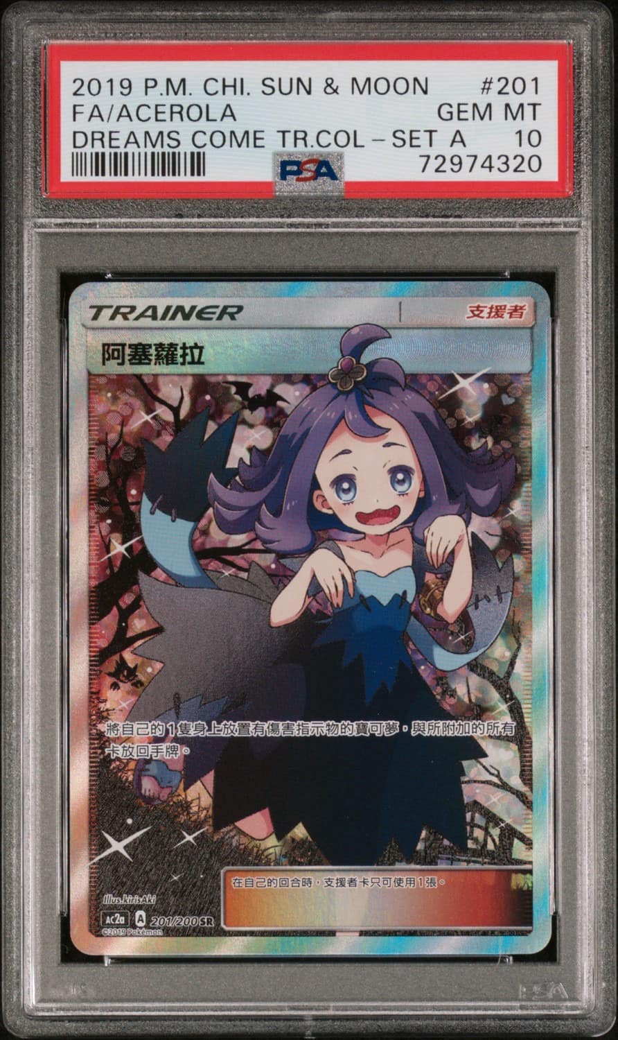 Fa/acerola