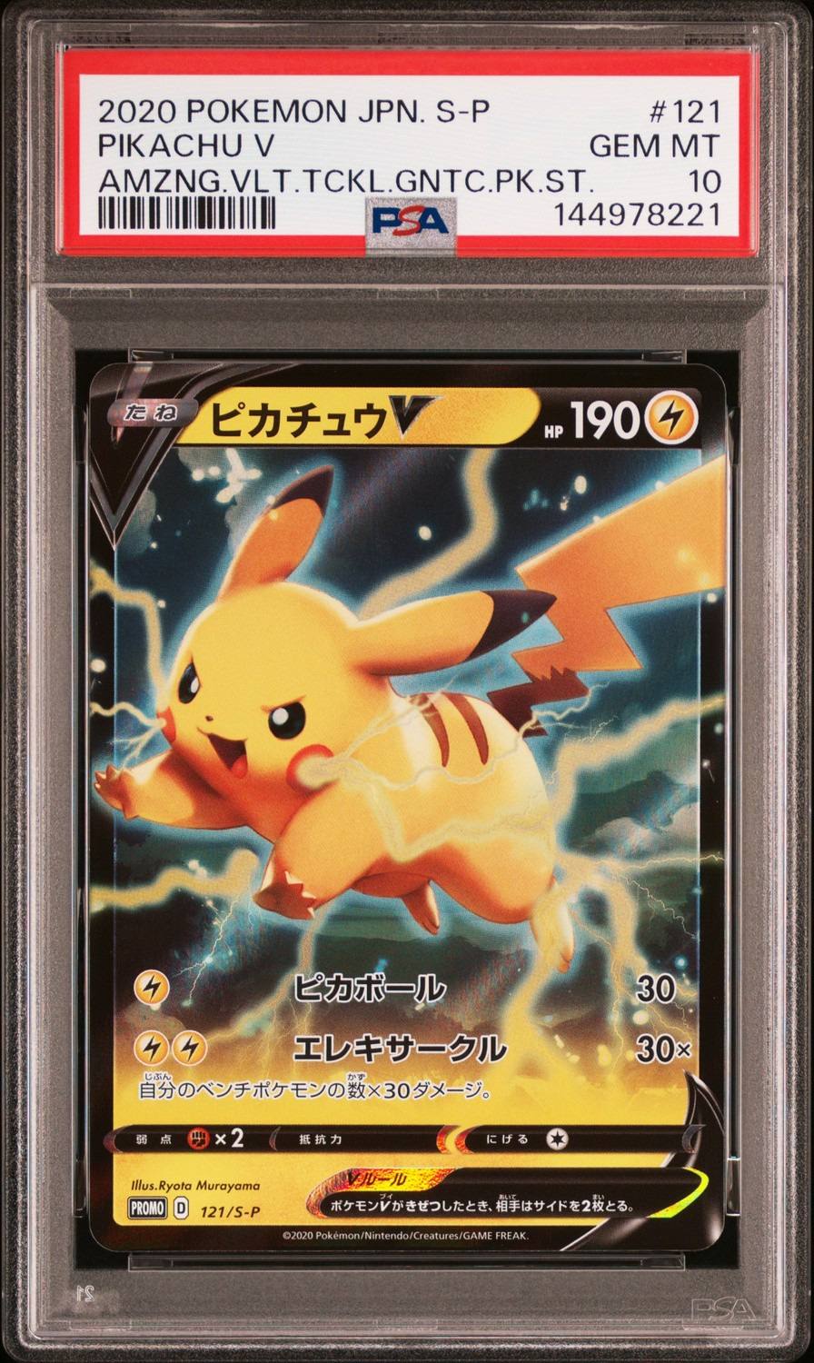 Pikachu V